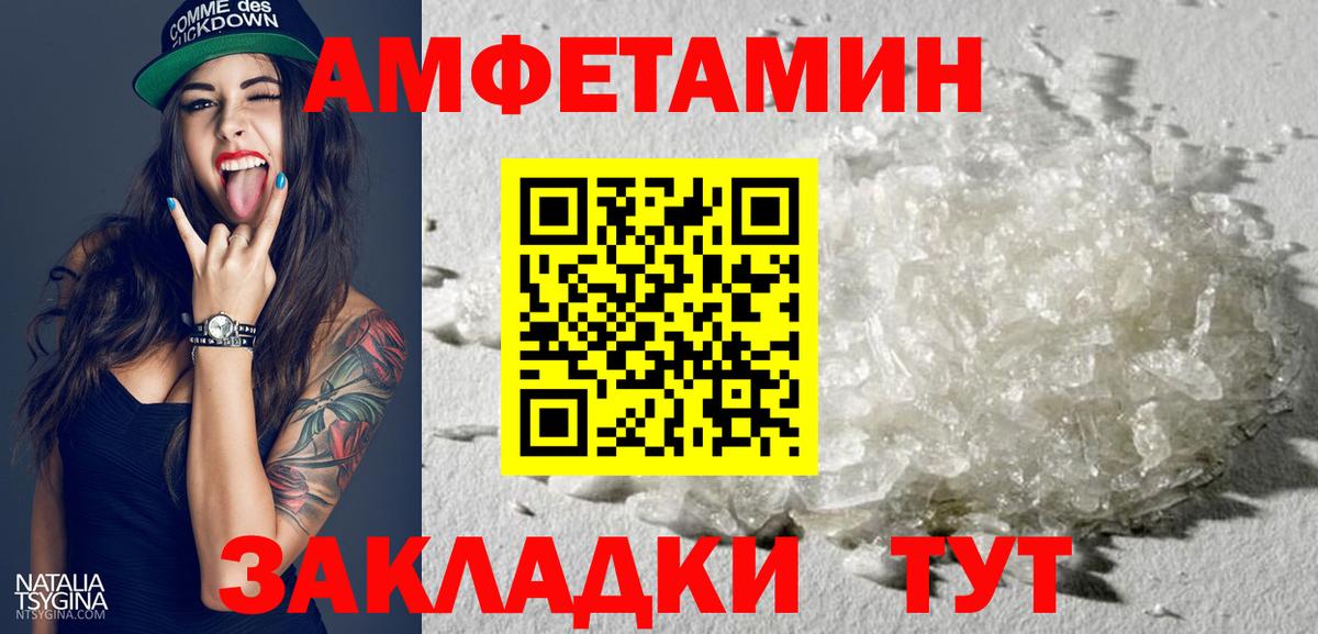 Губкинский  АМФЕТАМИН Розовый  Amphetamine  Вход с VPN 