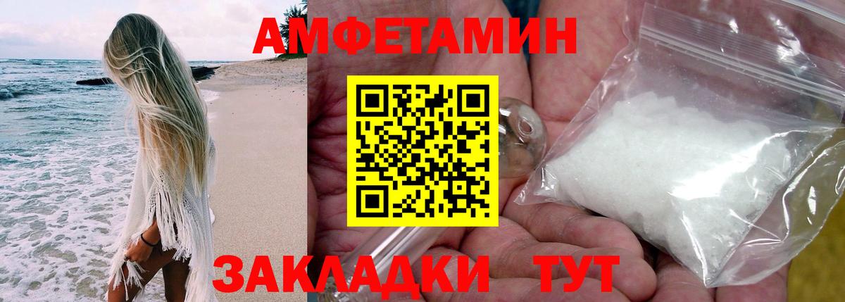 АМФЕТАМИН Premium Губкинский