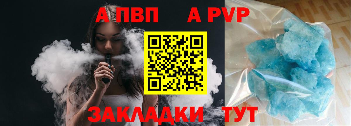 APVP VHQ Губкинский