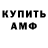 Amphetamine Розовый Nastya Viki