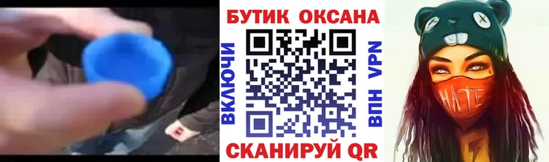 наркота  Губкинский  Бутират BDO 