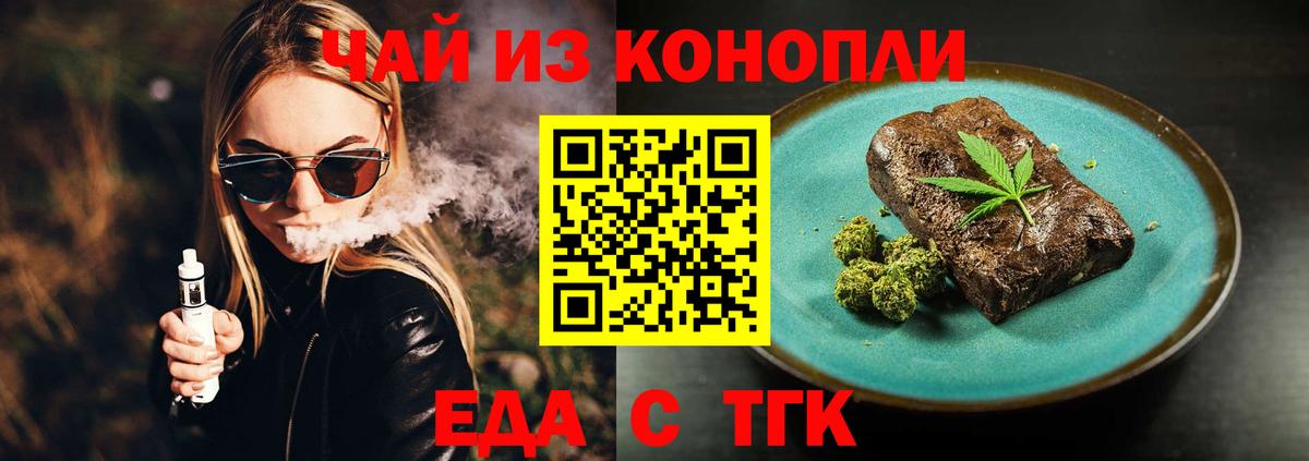 Canna-Cookies конопля  Вход с VPN  Губкинский 