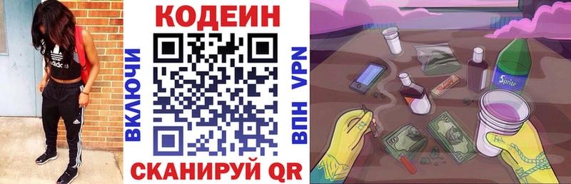 сайты даркнета формула  OMG ONION  Губкинский  наркотики  Кодеиновый сироп Lean напиток Lean (лин) 