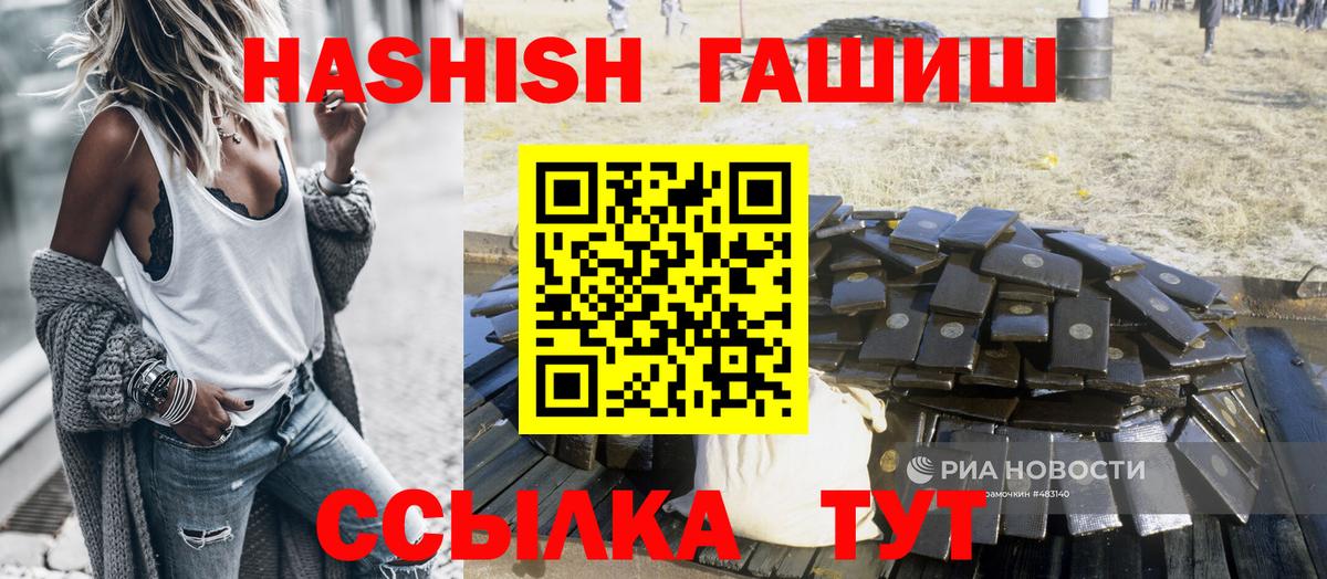 Губкинский  ГАШ hashish  ГАШИШ гашик  Вход с VPN 