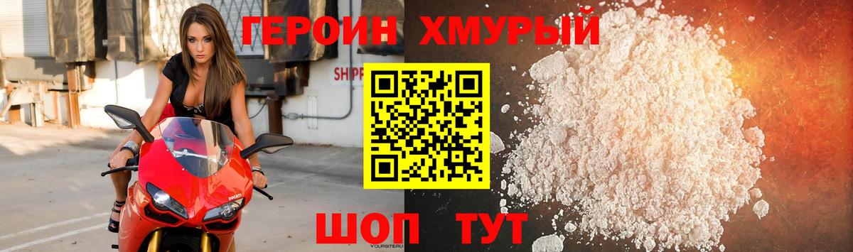 ГЕРОИН Афган Губкинский