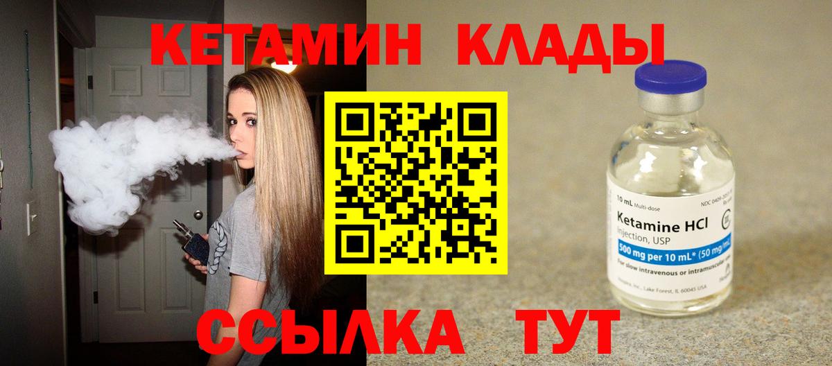 КЕТАМИН ketamine  Кетамин VHQ  Губкинский  Вход с VPN 