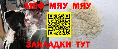 мефедрон мука Краснознаменск