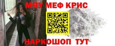 мефедрон мука Краснознаменск