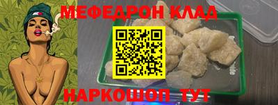 мефедрон мука Краснознаменск