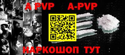альфа пвп Краснодар