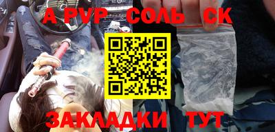 альфа пвп Краснодар