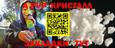 альфа пвп Краснодар