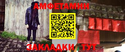 амфетамин Краснокаменск