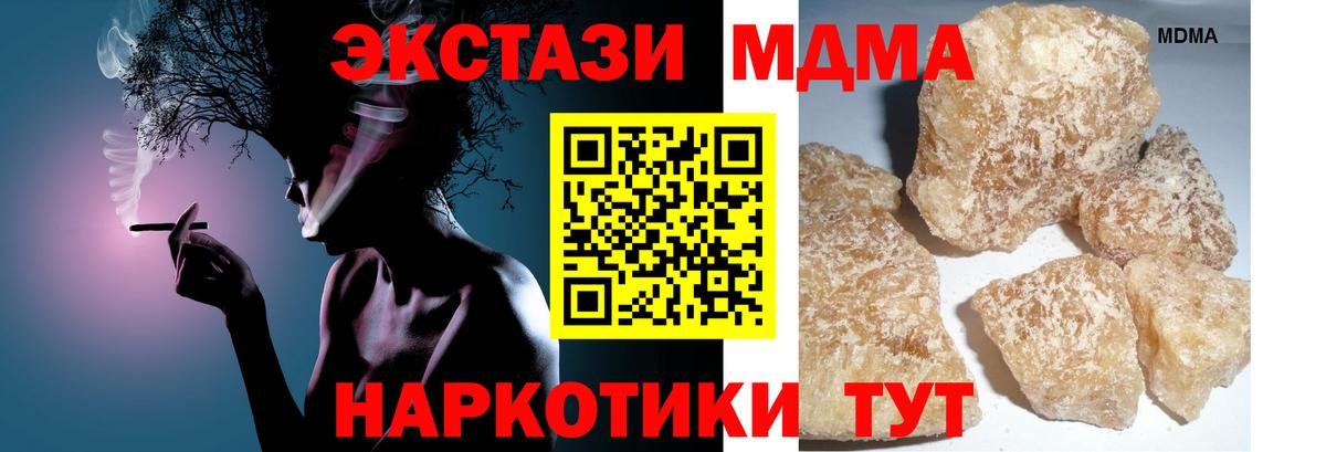 MDMA  MDMA VHQ  Вход с VPN  Губкинский  МДМА Molly 