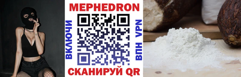 как найти   Губкинский  Меф mephedrone 