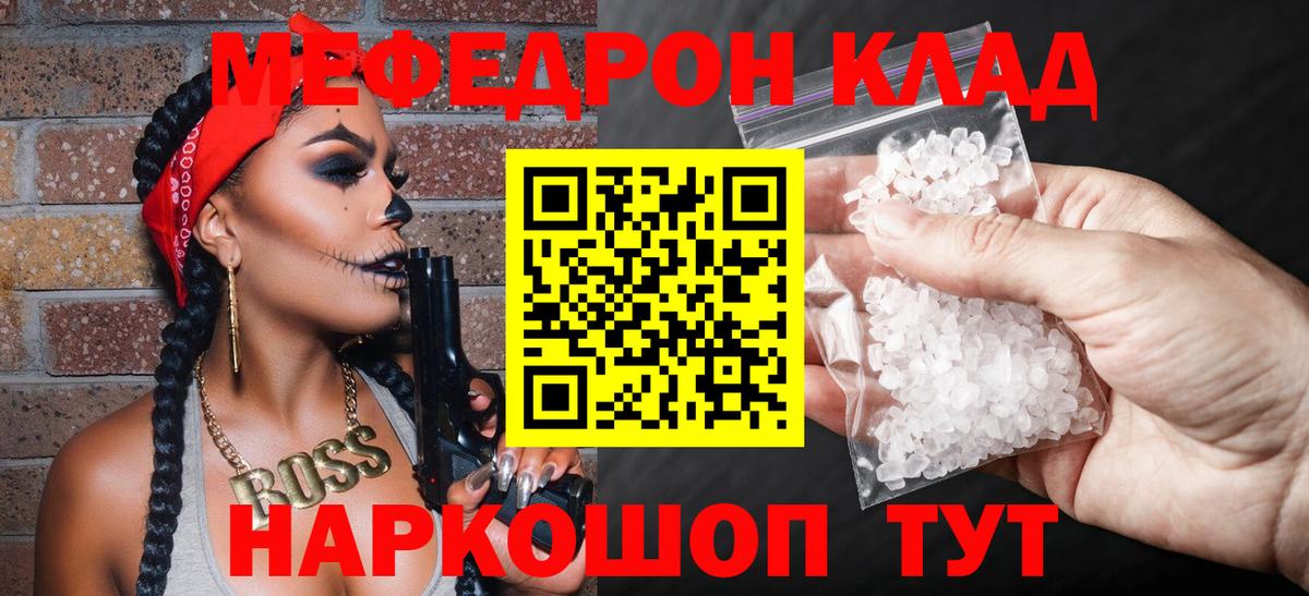 Меф мяу мяу кристаллы Губкинский