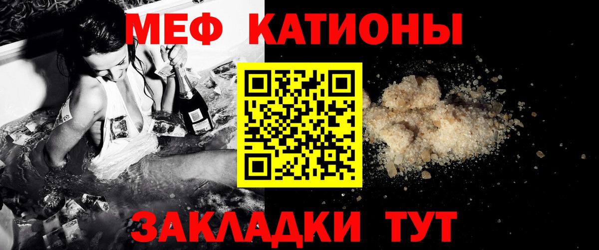 Меф  МЯУ-МЯУ  Вход с VPN  Губкинский  МЕФ мука  Меф 4 MMC 