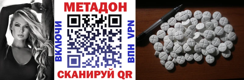 Метадон кристалл  как найти закладки  Губкинский 