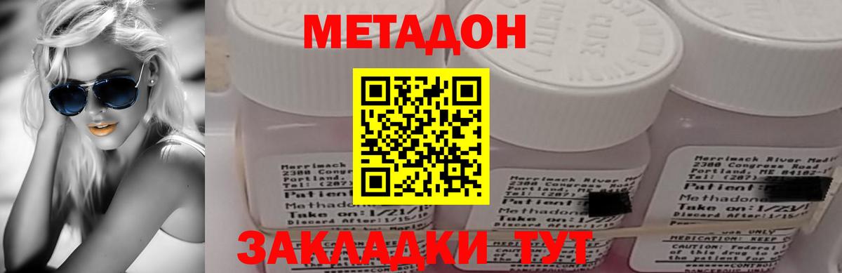 Метадон белоснежный Губкинский
