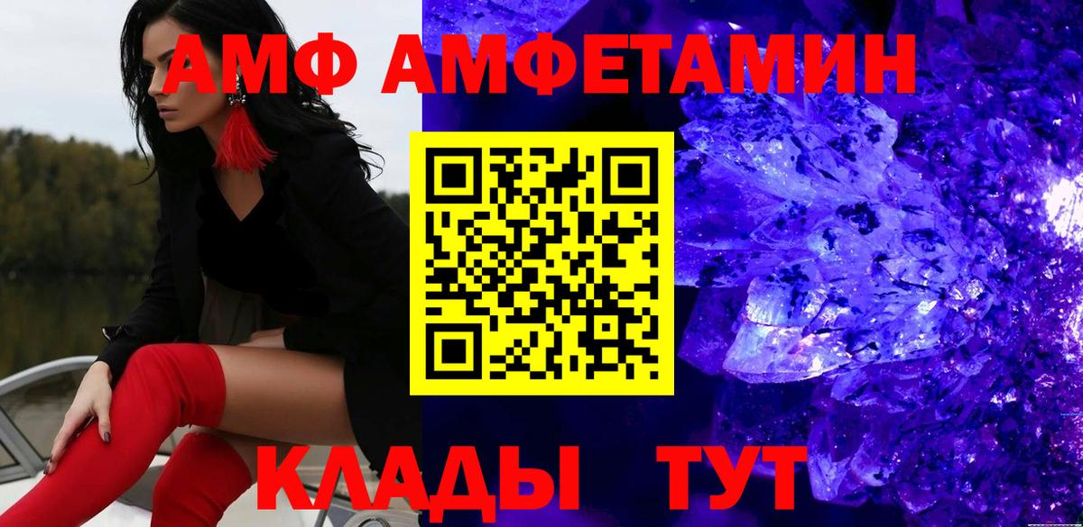 МЕТАМФЕТАМИН кристалл Губкинский