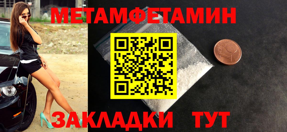 Первитин Methamphetamine  Метамфетамин  Губкинский  Вход с VPN 