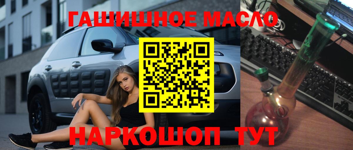 Дистиллят ТГК THC oil Губкинский