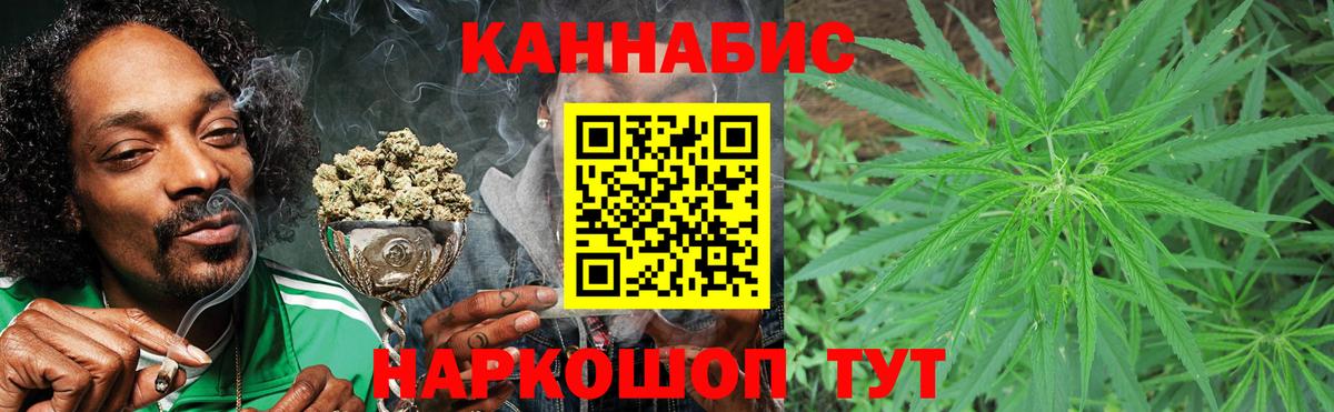 МАРИХУАНА White Widow  Вход с VPN  Губкинский  Конопля Bruce Banner  Шишки марихуана индика  Каннабис марихуана 